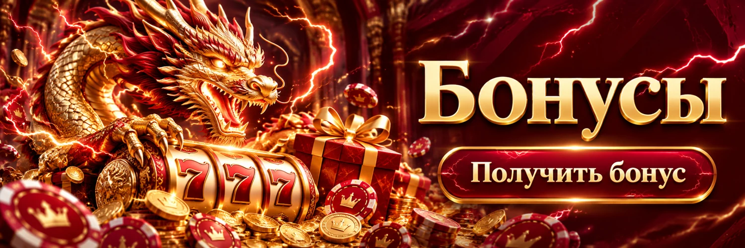 Бонусы Volta Casino — приветственное предложение